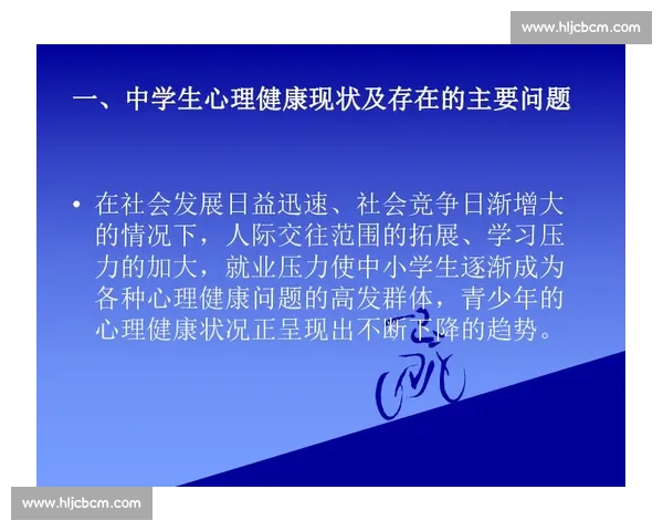 体育心理发展视角下青少年竞技能力与心理素质提升研究