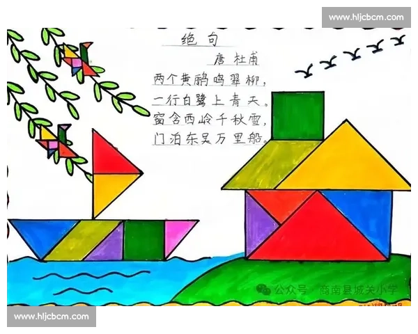 七巧板比赛：发挥智慧与创造力，体验拼图魅力的精彩瞬间